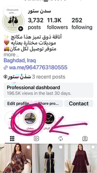 سدن ستور • انستقرام • ستوري هايلايت