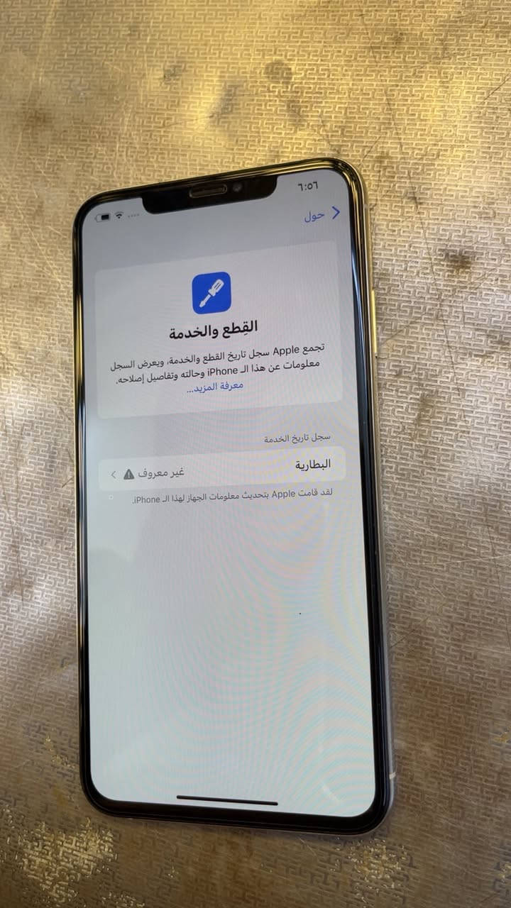 للبيع ايفون اكس اس ماكس ذاكره 512 بطاريه 100 مبدل وظهر مفطور البقيه مكفول من كلشي بصمه فيس ايدي كلشي نضافه 100/100.    مكاني بغداد العبيدي ***********
