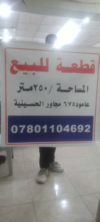 لبيع تفصل علا رقم