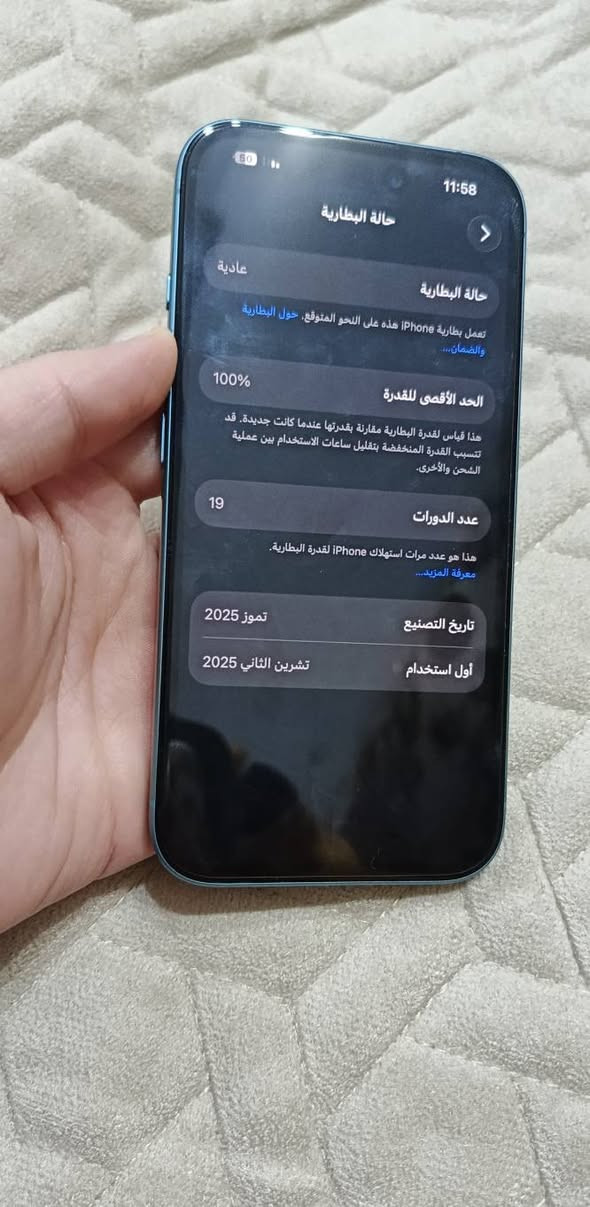 iPhone 16
للبيع استخدام قليل اخو جديد نظافة 100 بل 100 خدش مابي ابد استعمال شخصي الكفرات ويا وكيبل الاصلي معا 
سعر 930 الف وبي مجال سبب البيع محتاج فلوس تواصل خاص او الاتصال على ***********
نموذج M
 ذاكرة 128
بطارية 100 
عدد الدورات 19 
ضمان الشركة ووصل الشراء
