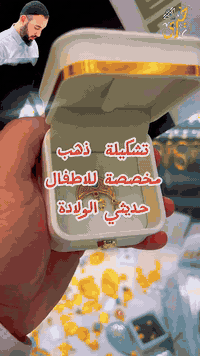 جلابات أطفال • محابس وهلال • النجف وسط السوق الكبير