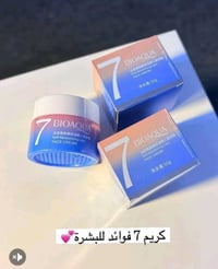 بايو اكوا V7 • مرطب كريم • تفتيح فوري