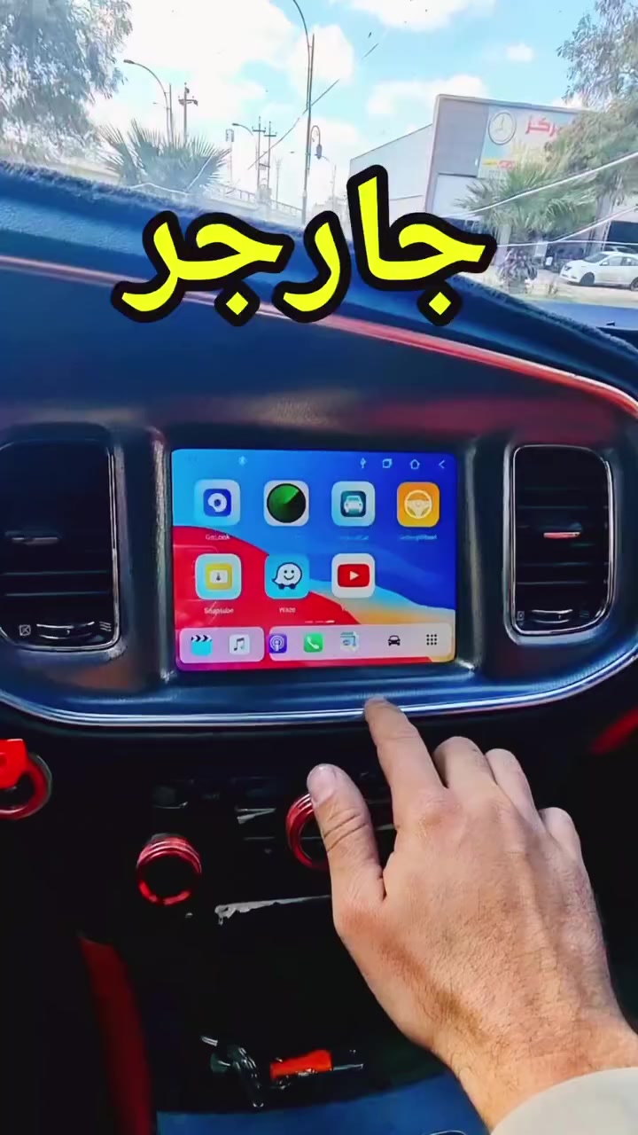 شاشة جارجر .. ويتوفر مختلف شاشات السبارات في - كركوك ( ورشة نهاد لشاشات السيارات )


**إذا كنت صاحب هذا الإعلان وتريد حذفه لأي سبب، رجاءا أرسل رسالة إلى الدعم الفني**