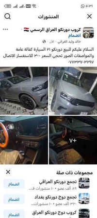 للبيع دورنجو 21 مقفوله كفاله عامه سته ٦ سلندر استفسار عن رقم 077337032...