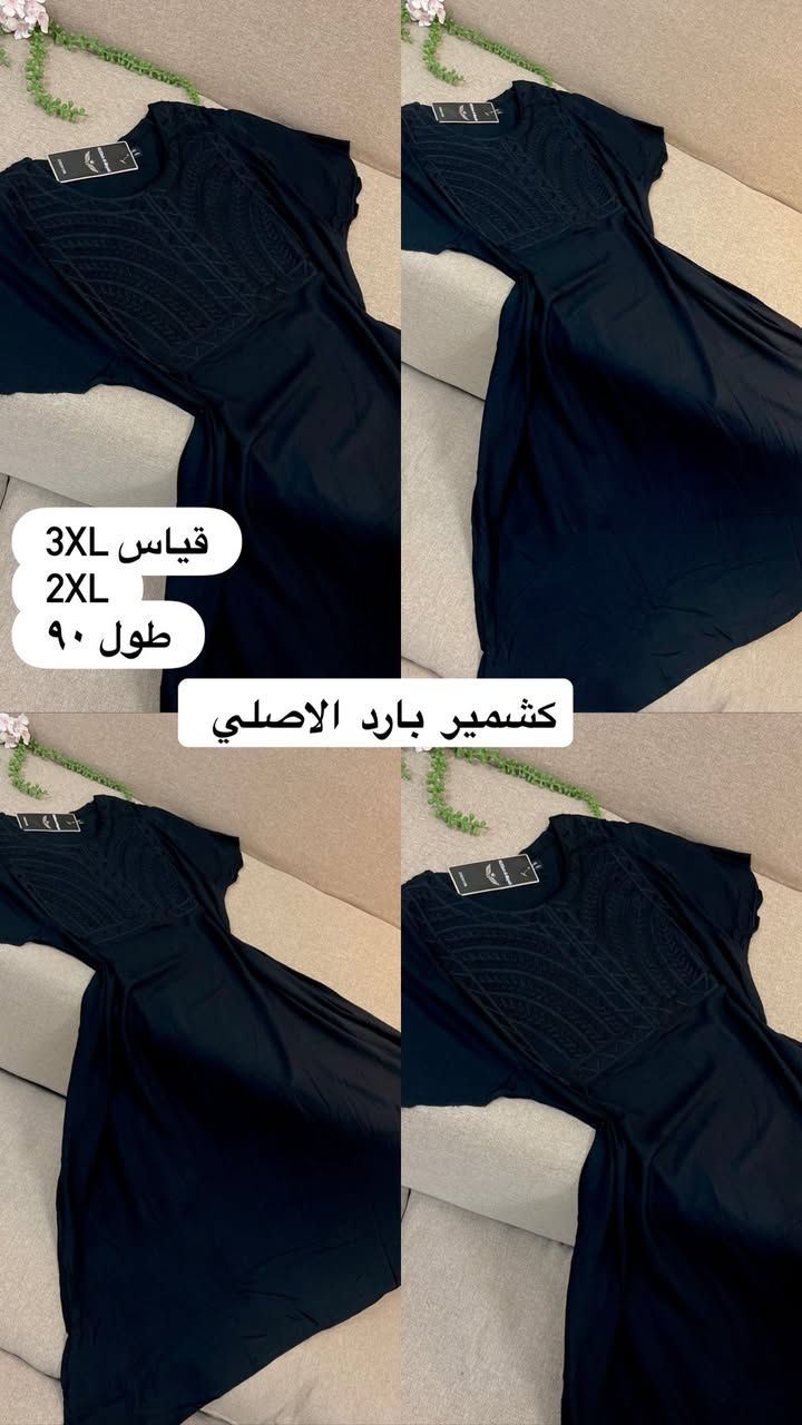نستقبل شهر عاشوراء بتشكيلات راقيه ومميزه وبأسعار تناسب الكل 💔✨قماشات بارده ومريحه توصيل الف


**إذا كنت صاحب هذا الإعلان وتريد حذفه لأي سبب، رجاءا أرسل رسالة إلى الدعم الفني**