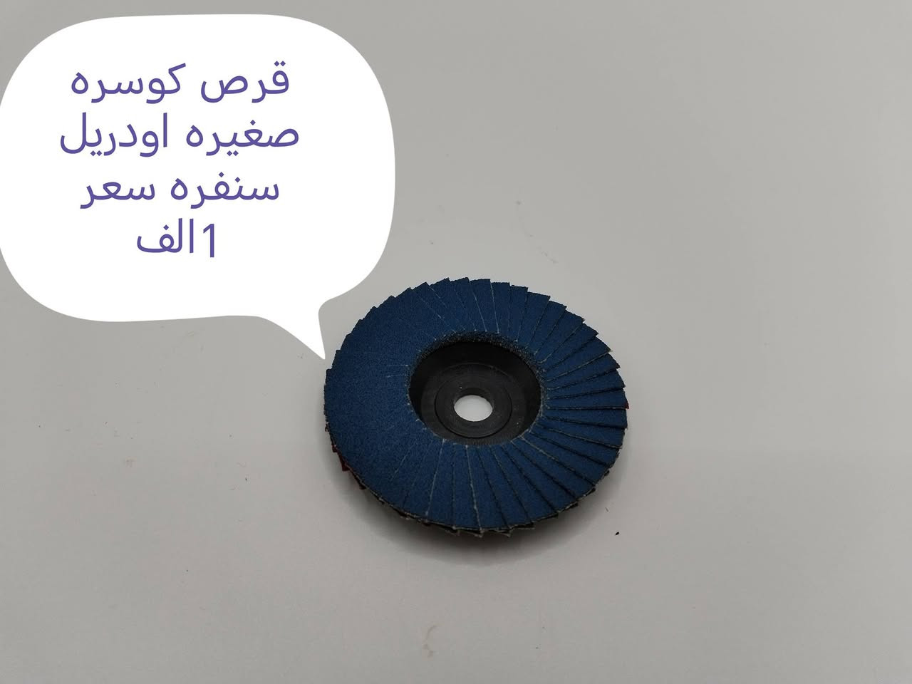 كل صوره عليه تفاصيل وسعر عنوان نجف يوجد توصيل لجميع المحافظات العراق 🇮🇶***********
#لجميع
