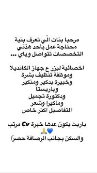 للتواصل 07728057000
