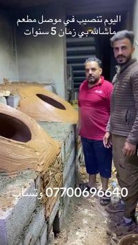 الموصل • خدمات • تواصل