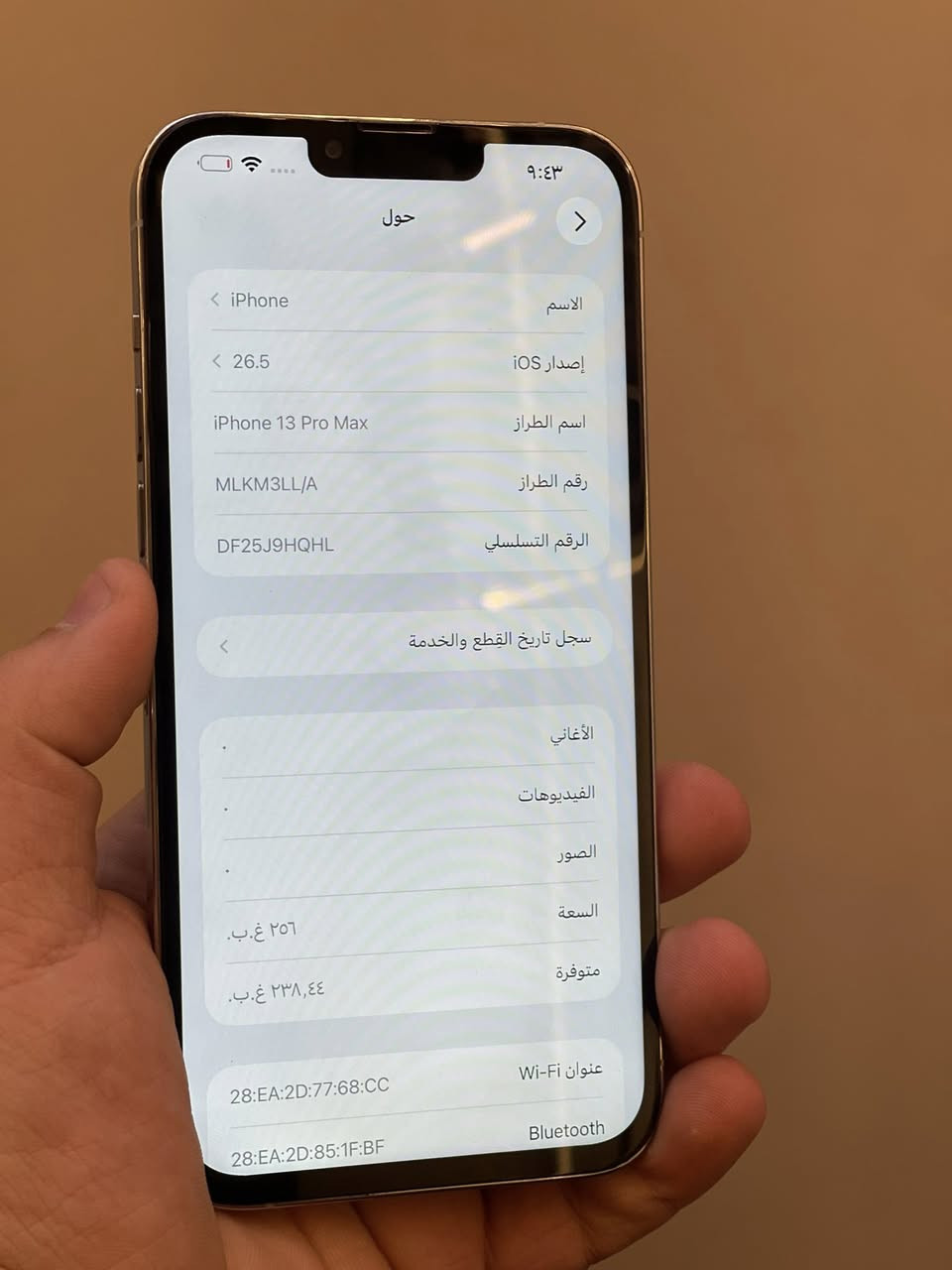 السلام عليكم. ايفون. 13. برو ماكس مبدل شاشه كلش حلوه ذاكره. 256 بطاريه 85 السعر 475 العنوان بغداد باب المعضم / ‭0770 563 1926‬
