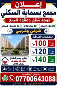عقد ١٠٠م • مجمع B7 • تبديل كفيل
