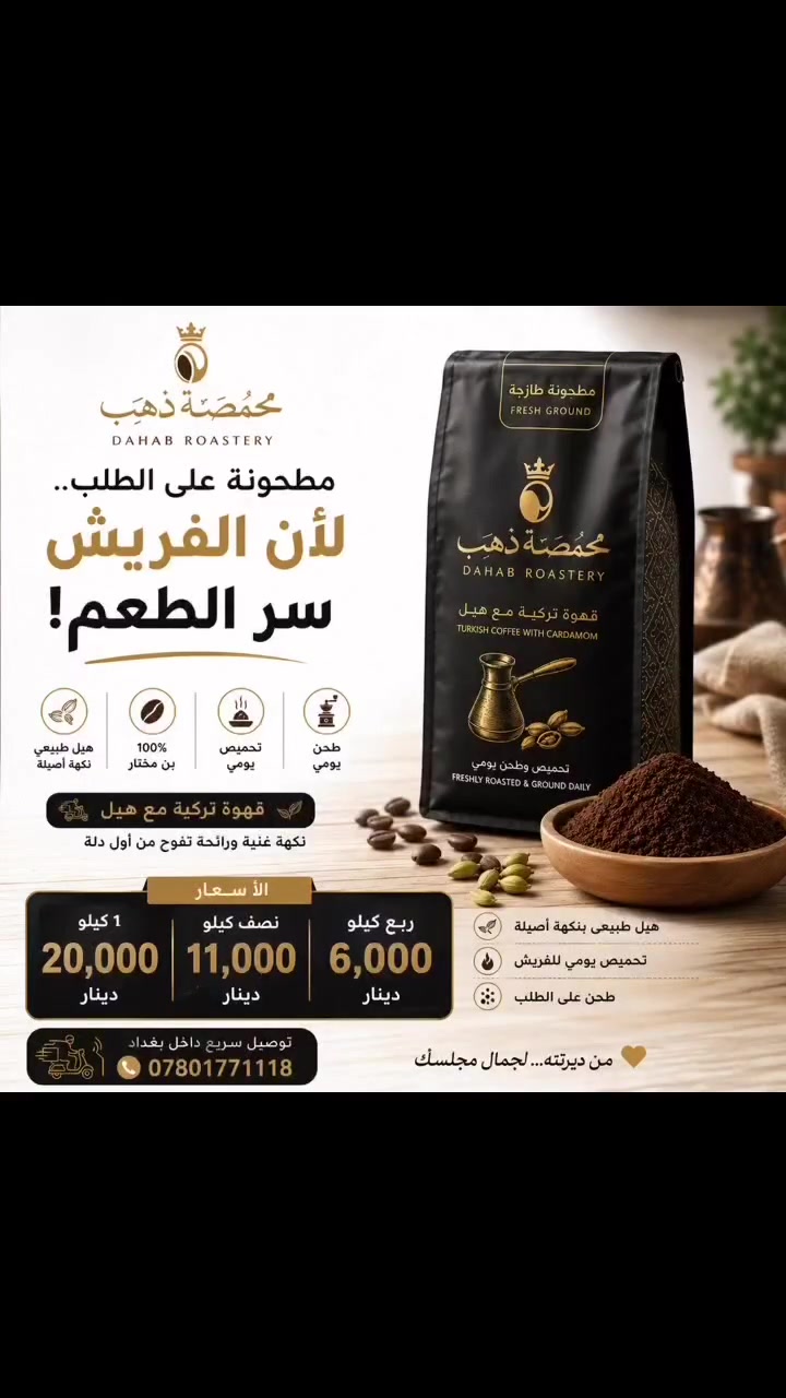 تحب القهوة التركية
نحن سنضع لك إسطنبول في فنجان قهوة 
جرب الفخامة و نعدك انك لن تستطيع التغيير


**إذا كنت صاحب هذا الإعلان وتريد حذفه لأي سبب، رجاءا أرسل رسالة إلى الدعم الفني**
