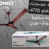 مراوح سقفي • توصيل الديوانيه • جملة او مفرد