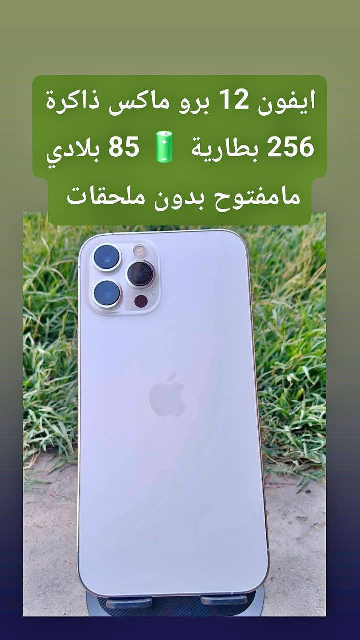 شراي واتساب أو خاص
مكاني بغداد جسر ديالى قديم ***********
