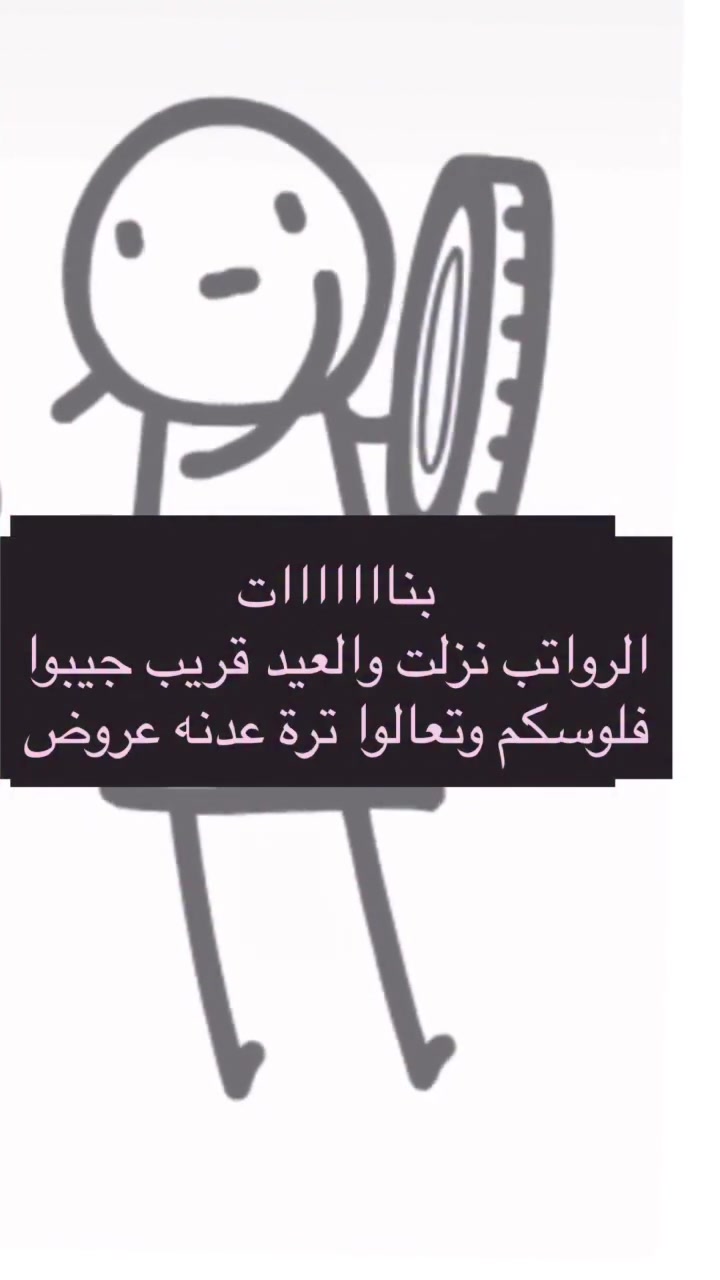 🌙 عروض العيد من سنتر رؤيا للعناية بالمرأة 🌙

​"كوني الأجمل في العيد.. المقاعد محدودة جداً!" ✨
​💇🏻‍♀️ قسم خدمات الشعر
​👩🏻 تسريح شعر قصير: بـ 50
​👩🏻 تسريح شعر وسط: بـ 75
​👩🏻 تسريح شعر طويل: بـ 100
​🦋 ميش نص كب: بـ 25
​🦋 ميش كب كامل: بـ 50
​🎨 صبغ جذور: بـ 15
​🎨 صبغ شعر قصير: بـ 25
​🎨 صبغ شعر وسط: بـ 50
​🎨 صبغ شعر طويل: بـ 75
​💇🏻‍♀️ قص شعر: بـ 15
​💨 سشوار شعر: بـ 15
​🦱 ويفي: بـ 15
​⚠️ ملاحظة: السعر يتغير حسب طول الشعر.

​💅🏻 قسم الأظافر
​✨ جل اكستيشن فل ديزاين: بـ 35 بدلاً من ~~50~~
​💅🏻 جل اكستيشن ديزاين اظفرين: بـ 30 بدلاً من ~~40~~
​🌟 جلش: بـ 15 بدلاً من ~~25~~
​💪🏻 سترونك: بـ 20 بدلاً من ~~25~~
​❌ ازالة (سترونك/جلش): بـ 10 بدلاً من ~~15~~
​✂️ ازالة لحمية: بـ 5 بدلاً من ~~10~~
​🦶🏻 بدكير + منكير: بـ 25 بدلاً من ~~30~~
​🪵 شمع البرافين (لليد والقدم): بـ 15 بدلاً من ~~20~~

​💄 قسم المكياج
​💋 مكياج كامل + رموش: بـ 35 بدلاً من ~~55~~
​👁️ رموش كاملة: بـ 30 بدلاً من ~~50~~
​👁️ رموش طرفية: بـ 15 بدلاً من ~~25~~

​📍 العنوان: بغداد - العطيفية - مجمع المصطفى (الطابق الأول) - مقابل محكمة براثا.
​💬 للحجز واتساب: ***********
​🕘 أوقات العمل: من 10 صباحاً إلى 8 مساءً.

​#سنتر_رؤيا #عروض_العيد #عيد_الاضحى #صالونات_بغداد #العطيفية #مكياج #تصفيف_شعر #أظافر
