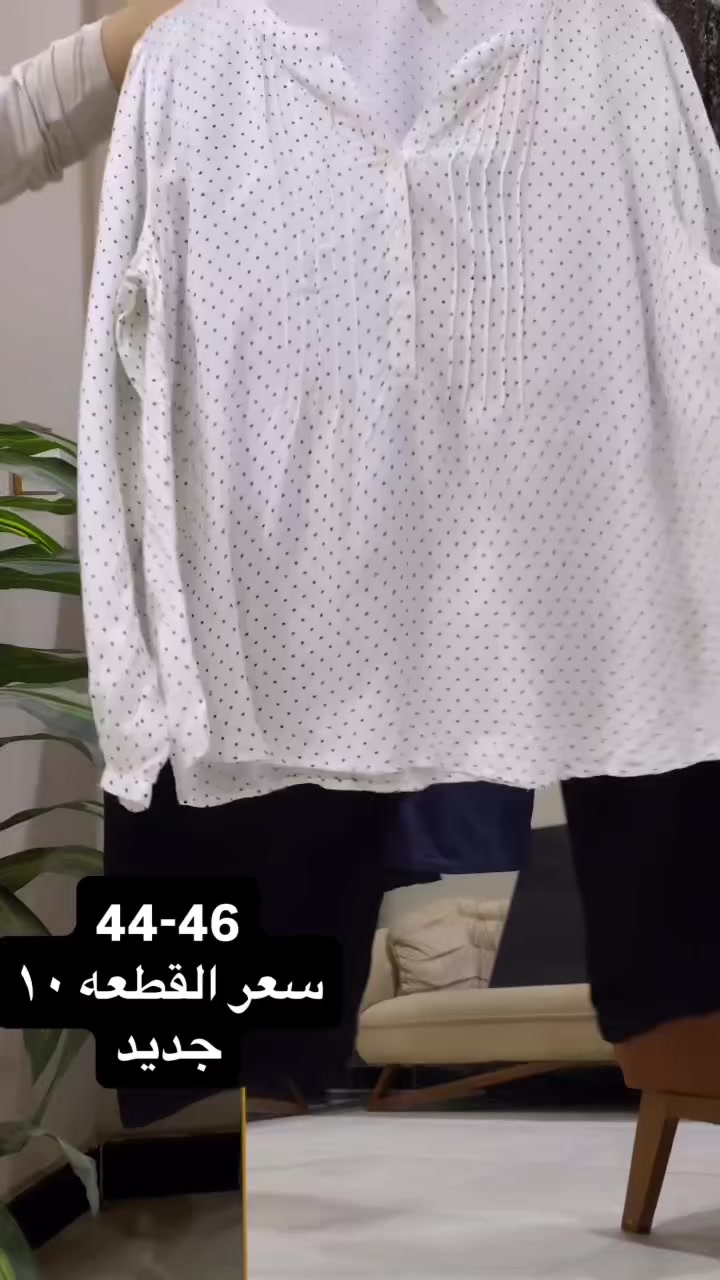 كشخة العيد و الدوام يمي جمال القطع والاسعار بلاش و القطع ليبل كله جديد 

تابعوني بنات


**إذا كنت صاحب هذا الإعلان وتريد حذفه لأي سبب، رجاءا أرسل رسالة إلى الدعم الفني**