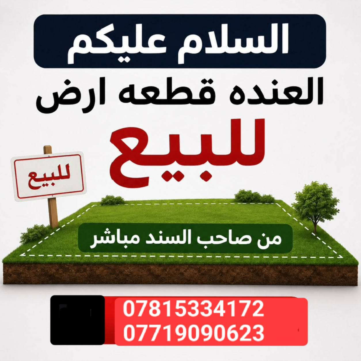 مكتب حي الموظفين
*********** واكتساب
*********** أبو محمد الكعبي
