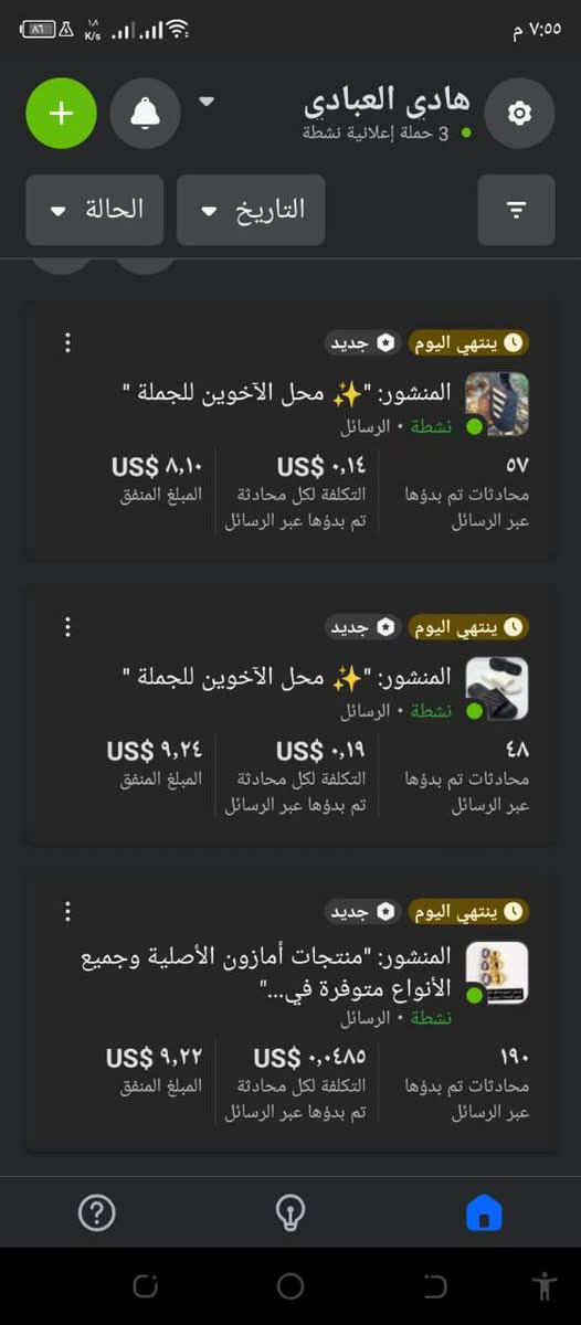 إعلان صح = مبيعات أكثر
مو بس إعلان… خطة توصلّك للنتيجة
 #ترويج #تسويق. الحجز والاستفسار تواصل واتساب ‏‪***********‬‏
