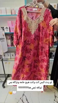 بنات • كشمير مطاط • مجمع الحسين