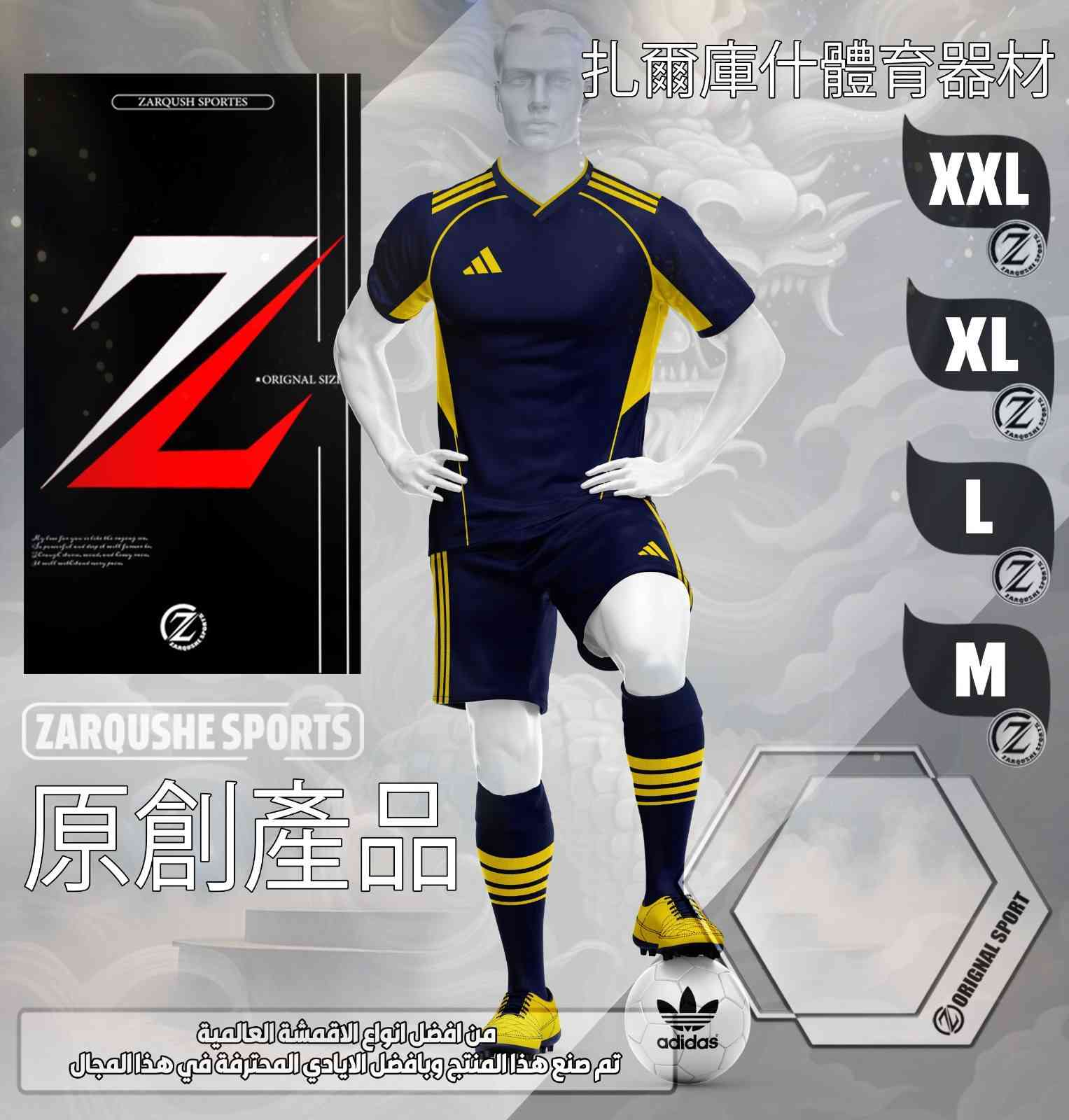 جديد اصلي
دريس +شورت  خامةً فانيل درجه اولى قياسات L XL XXL ⚽️
طباعةً رقم + اسم +شعار الفريق 
تواصل على الواتساب
توصيل جميع العراق مجاني
اتصل ع رقم ***********او*********** 📞
العنوان البصرة الزبير سوق الكبير شارع النايلون
