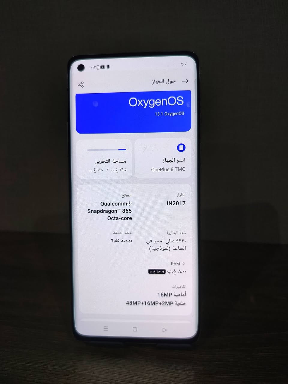 الجهاز الظاهر في الصور هو OnePlus 8
اللون المميز جداً للظهر يسمى Interstellar Glow (وهو لون متدرج يعكس ألوان الطيف وقريب من ألوان الغروب).
إليك المواصفات والمعلومات العامة الرئيسية للجهاز بناءً على واجهة النظام المفتوحة في الصورة:
⚙️ الأداء والعتاد الداخلي
المعالج: Qualcomm Snapdragon 865 ثماني النواة (يدعم شبكات الـ 5G).
ذاكرة الوصول العشوائي (RAM): تأتي بحجم 8 جيجابايت.
ذاكرة التخزين الداخلية: 128 جيجابايت.
نظام التشغيل: يعمل بواجهة OxygenOS 13.1 المبنية على نظام أندرويد.
📱 الشاشة والتصميم
حجم الشاشة: 6.55 بوصة، وتأتي منحنية الأطراف (Curved) مع ثقب للكاميرا الأمامية في أعلى اليسار.
نوع الشاشة: Fluid AMOLED بتردد 90 هرتز لشاشة سلسة جداً أثناء التصفح والألعاب.
📸 الكاميرات
الكاميرا الأمامية (السيلفي): بدقة 16 ميجابكسل.
الكاميرات الخلفية (ثلاثية):
كاميرا أساسية بدقة 48 ميجابكسل.
كاميرا بزاوية واسعة (Ultra-wide) بدقة 16 ميجابكسل.
كاميرا ماكرو (لتصوير الأشياء القريبة) بدقة 2 ميجابكسل.
جهازك OnePlus 8 يدعم تشغيل لعبة ببجي (PUBG Mobile) بسلاسة فائقة تصل إلى 90 فريم (90 FPS) عند اختيار إعدادات الجرافيكس على Smooth (سلس).
سعره 190 فقط وبي مجال . ***********
