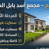بابل • للبيع • ٢٥٠م
