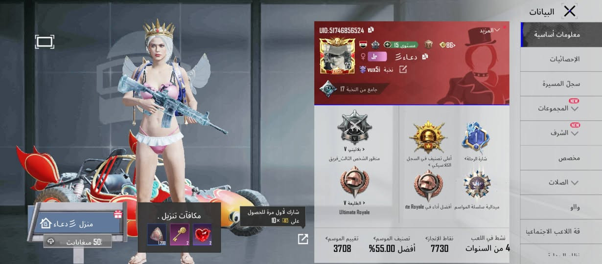 حساب ببجي ب 25 فقط كسر ربط بس ايميل


**إذا كنت صاحب هذا الإعلان وتريد حذفه لأي سبب، رجاءا أرسل رسالة إلى الدعم الفني**