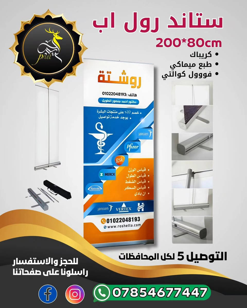 الريم print 
  تخفيضات هـــــــــــــــــــائلـــــة
 بالسعار على كول منتجاتنا 
✨انتهز الفرصة واشتغل شي خاص بيك بتصميم       مميز وطباعة درجة اولى🤩

كل ما تحتاجة في مشروعك متوفر لدينا بانسب الاسعار واجمل التصاميم

🟨حيث يتوفر لدينا :-

♦منيو اوفلير (بكافة القياسات)
♦علم رئاسي مع سارية (حسب الطلب)
♦ستاند رول اب (الستندر ولوكسري)
♦ليبل(لاصق دائري اومربع اوحسب الطلب)
♦راجيته (وصفات طبية)
♦بزنس كارت تركي (طبع بارز )
♦بزنس كارت اوفسيت 
♦لوحات كانفاس طبع UV (بكل القياسات)
♦بروشور ( التصميم حسب الطلب )
♦وصولات مكربن 
♦طبع على الملابس 

🟧والتوصيل 5000 لكل محافظات العراق

 للطلب والاستفسار
 مراسلتنا على صفحاتنا🔵
 او على الواتساب 🟢
 ***********
 او على التليكرام 🟣
                                @alrasamx
#الريم_برنت
#مطبعة
