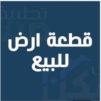 طابو زراعي • سند ٢٥ • ١٠٠م