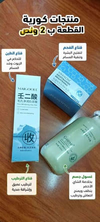 توصيل • بسماية • مستحضرات تجميل