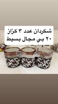 ديكور منزلي • أغراض منزلية