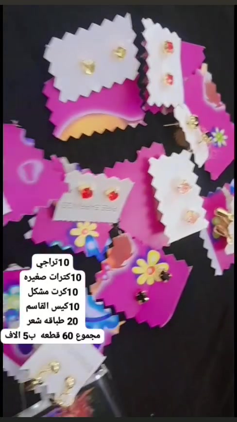 مجموعة توزيعات متكون من 60 قطعه بسعر 5 الاف فقط 

#توزبعات #محرم_الحرام #مجالس


**إذا كنت صاحب هذا الإعلان وتريد حذفه لأي سبب، رجاءا أرسل رسالة إلى الدعم الفني**