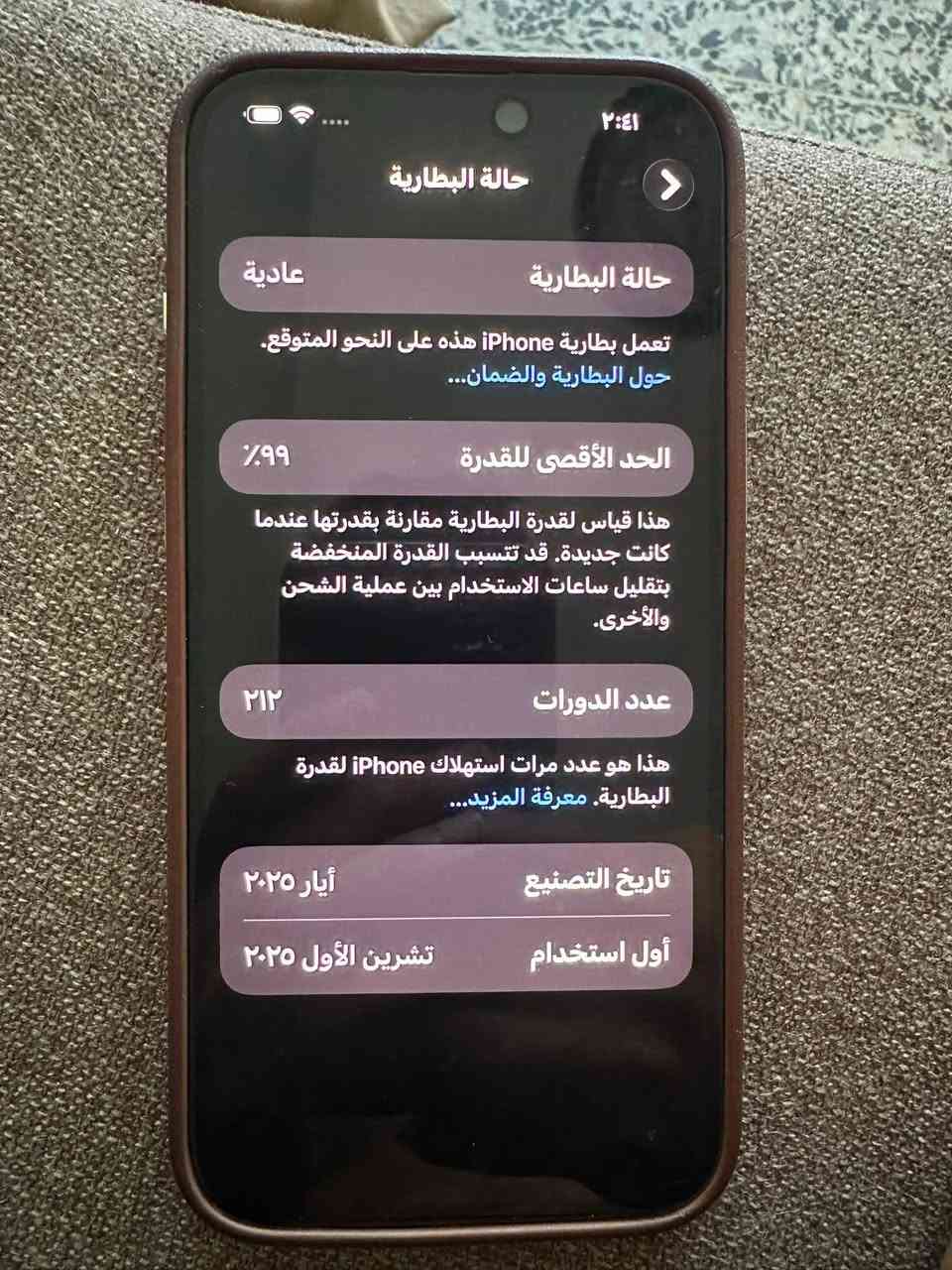 آيفون 16برو ماكس بطاريه٩٩ دبل سيمكارت جهاز شرط الفحص لامفتوح لامبدل بي اي قطعه كارتون وكيبل كامل ويا ضمانه بعده بي 256 كيكه بس فقط هاذ الفطر حيل زغير  ومامبين ابد ماصاير مكان لانقطه لاشي سعر1400 بي مجال بسيط ***********
