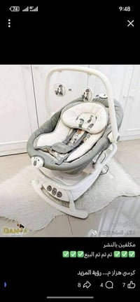 كرسي طفل • جوي • هزاز كهربائي