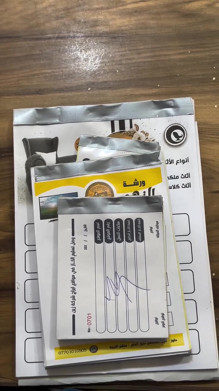 طباعة الوصولات 
للطلب والاستفسار ***********
