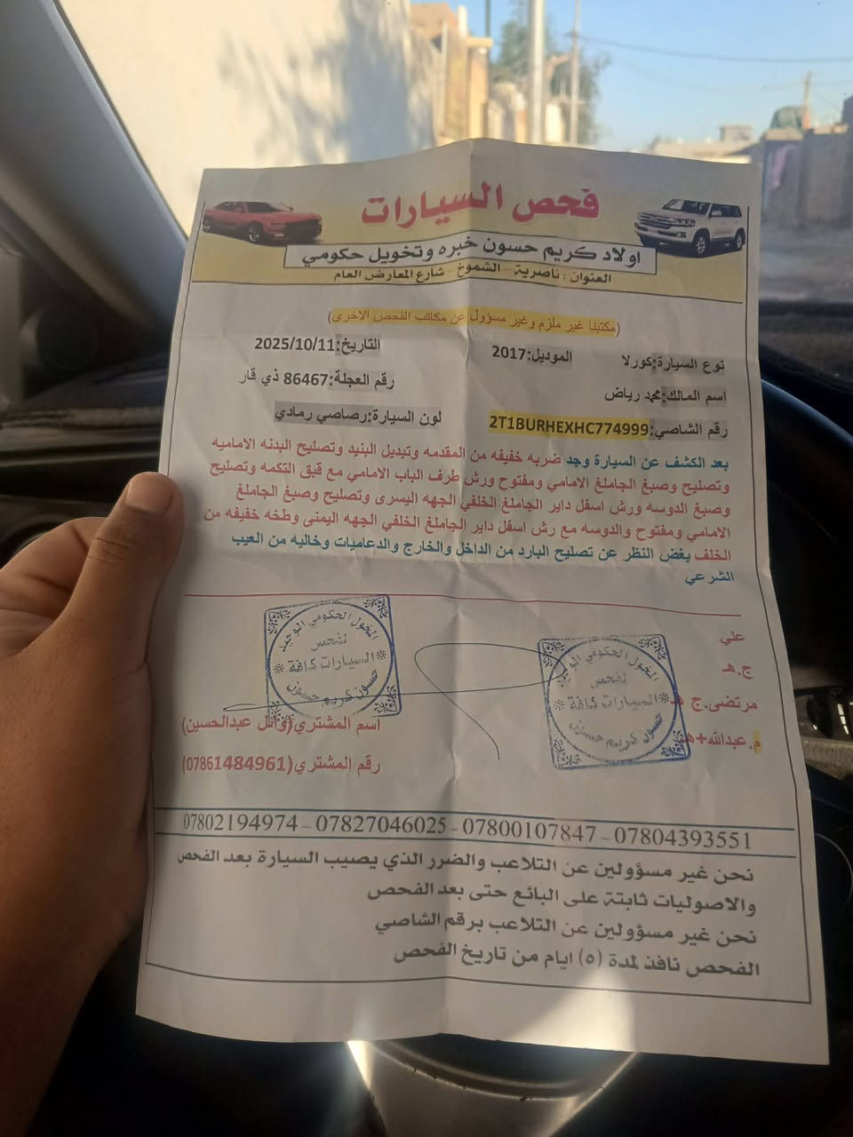 السلام عليكم
كورلا موديل2017
رقم ذي قار
مكانه ناصريه 
سعره ب 118بيه مجال @تقريرووياه صور


**إذا كنت صاحب هذا الإعلان وتريد حذفه لأي سبب، رجاءا أرسل رسالة إلى الدعم الفني**