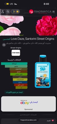 فوحان ٤ ساعات • ثبات يومين • اداء ممتاز