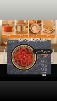 طباخ ألماني • عين وحده • خصم ١٠٪