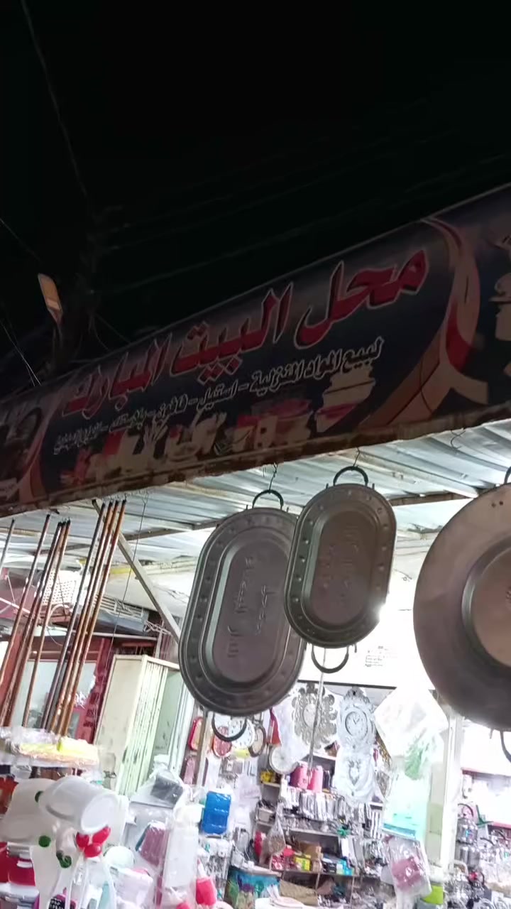 يوجد لدينا فانوس ولاله وجوله بأسعار مناسبة عنوان المحل طوز خورماتو سوق كبير مقابل مصور الجامعة الاستفسار الرقم هاتف ***********
