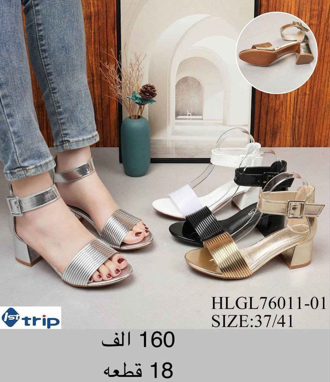 💫 صندل نسائي 💫
💫 التفاصيل داخل الصورة 💫


**إذا كنت صاحب هذا الإعلان وتريد حذفه لأي سبب، رجاءا أرسل رسالة إلى الدعم الفني**