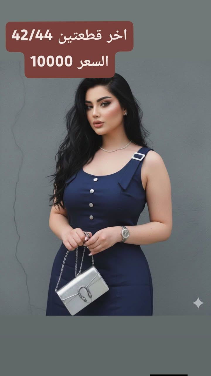 صداري مدرسية قماش اصلي فول اخر قطع
خصم 50٪ لفترة محدودة ع جميع المنتجات استغلوو الفرصة🔥🔥
#ارخص_الاسعار_بس_داخل_سنتر_لاندي_بيوتي 🔥
العنوان /بابل _قضاء القاسم _شارع الصياغ _فرع المجمعات
#السنتر مفتوح من الساعة ال ٨ صباحا للساعه ال٦والنصف مساءا
متوفر جملة ومفرد
#توصيل داخل القاسم 1000
بابل 3000
محافظات 5000
#للحجز والاستفسار مراسلة الصفحه


**إذا كنت صاحب هذا الإعلان وتريد حذفه لأي سبب، رجاءا أرسل رسالة إلى الدعم الفني**