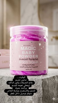 صابون جسم • علاج التصبغات • نعومة