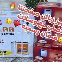 ماكسما • ٢٠٠Ah • أنبوبي طويل