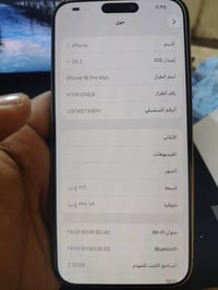 ايفون 16 برو ماكس • ٢٥٦ • بطاريه ٩٦%