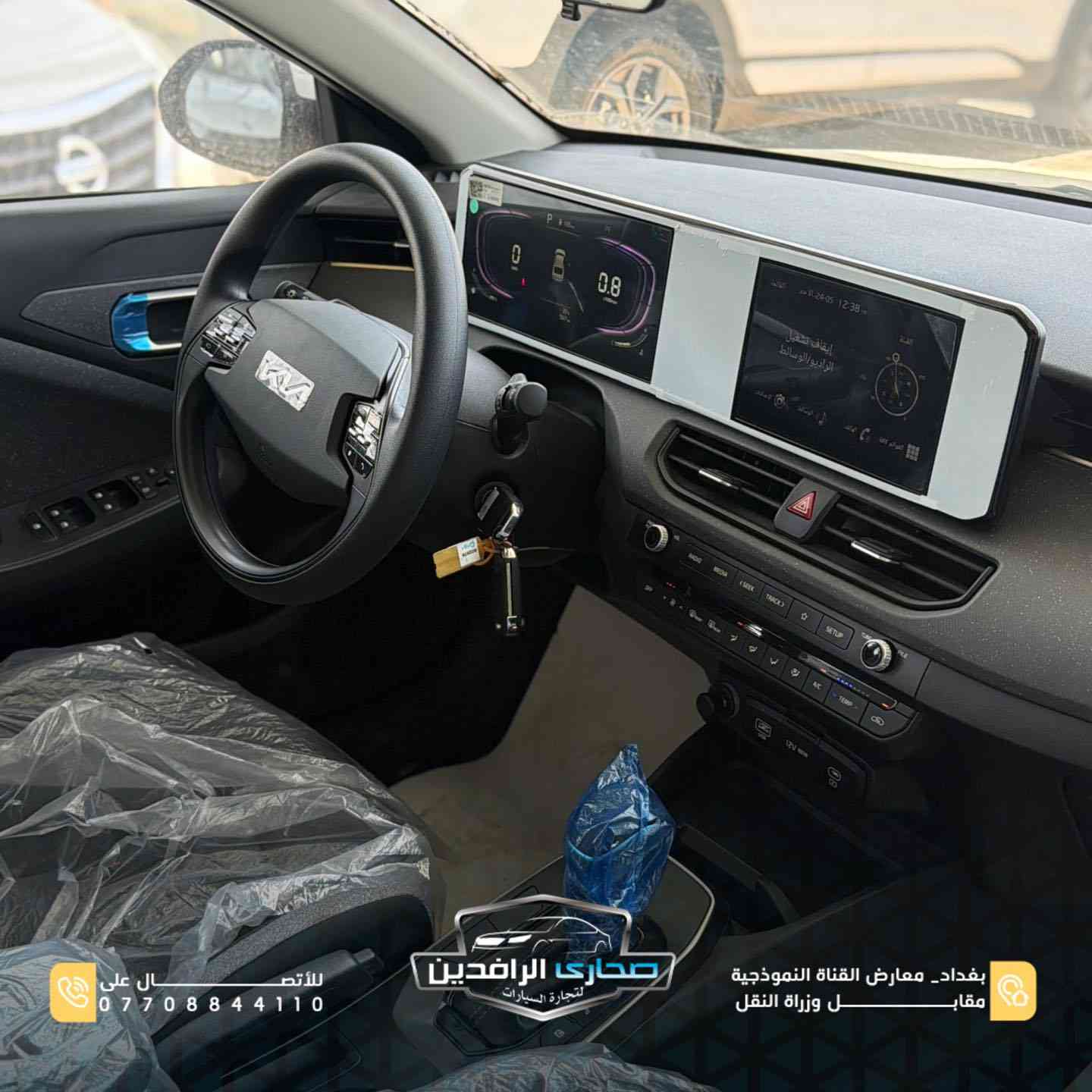 🔥 Kia K3

تصميم عصري، راحة عالية، ومواصفات حديثة تناسب الاستخدام اليومي 👌✨

▪️ ضمان 5 سنوات أو 100 ألف كيلو
على الكير والمحرك

▪️ حساسات
▪️ تحكمات ستيرن
▪️ عدادات ديجتال
▪️ شاشة تدعم Apple CarPlay و Android Auto
▪️ ضمان شركة نم
▪️ مرقمة أربيل 🔥

📍 بغداد – معارض القناة النموذجية مقابل وزارة النقل
📞 ***********
