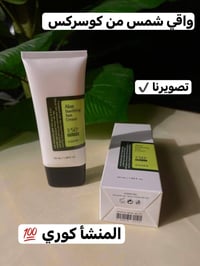 واقي شمس • كوزركس • الالوفيرا