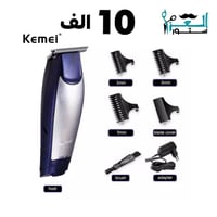 مكينة حلاقة • معدات حلاقة • أصلية