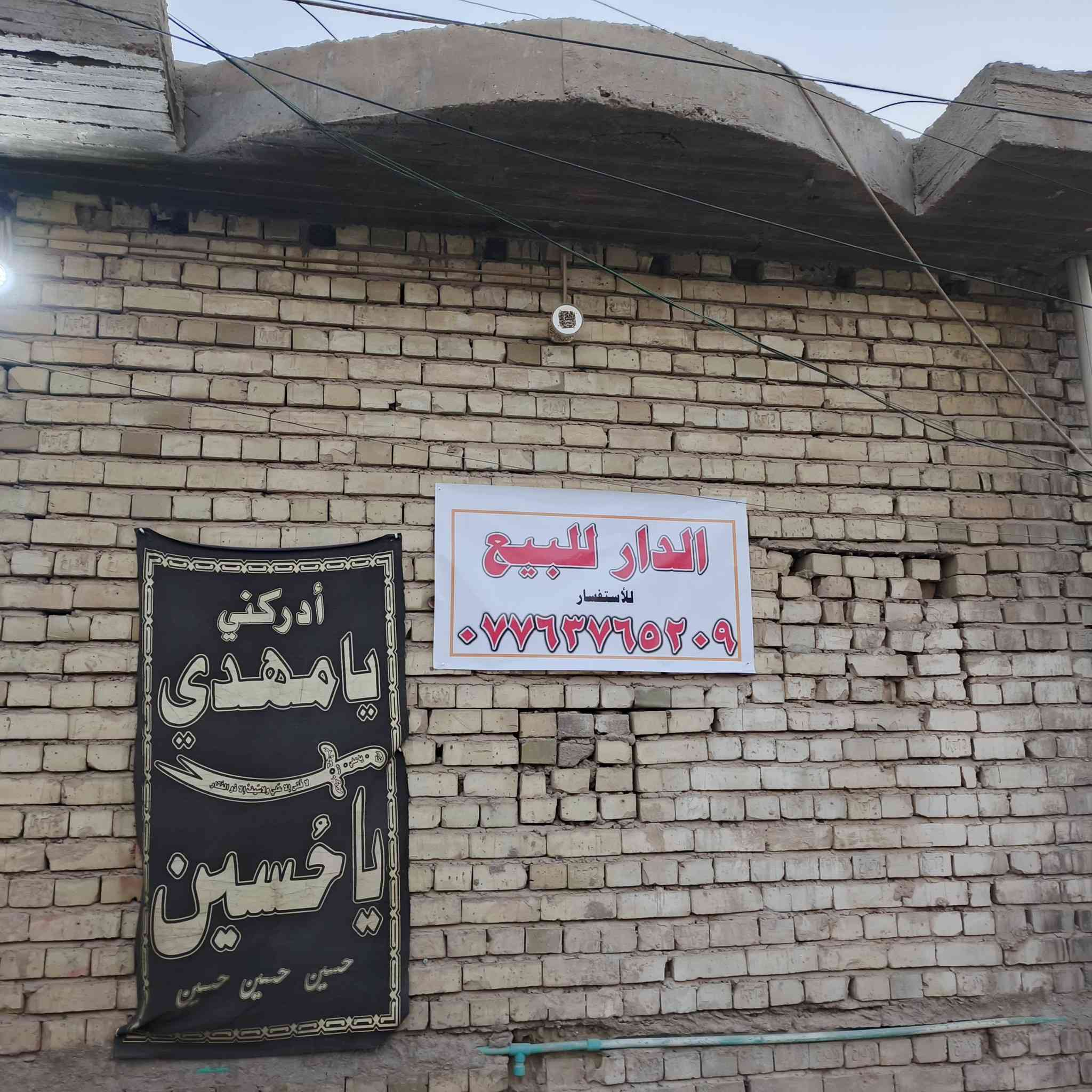 السلام عليكم عندي بيت مساحه 80 متر طابقين مسلح سيراميك المكان مقابيل كاتب عدل شارع المدارس مستشفى الشعب الجديده مقابيلنه مجمع الزهراء السكني للاستفسار مراسله الصفحه او الرقم ***********
