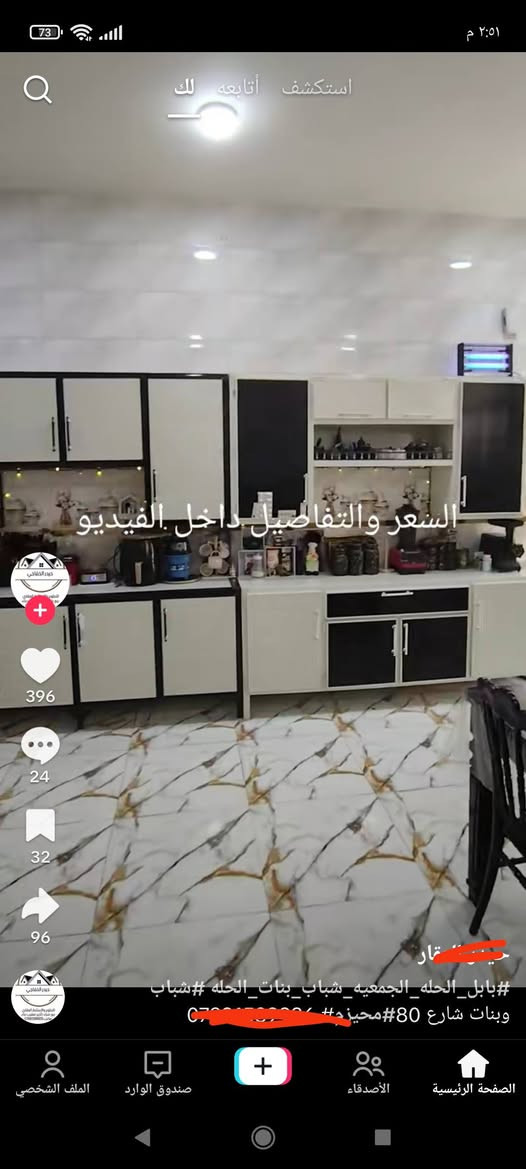 يوجد بيت طابو صرف جديد
المساحة 200متر طابقين 4نوم 
شارع 80 محيزم 4 قريب عل شارع 
يبعد عن شارع 80 تقريبا 100متر 
للاستفسار مراجعة مكتب الشارقة للعقار مقابل مسجد الرحمن الاتصال اوعبر المراسلة ***********
