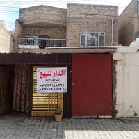 دار للبيع. السعر ١٨٠. وبي مجال.  الشراي.     07729148321