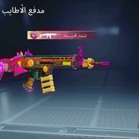 حساب للبيع • لفل ٧٣ • نجف وجه لوجه